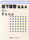 QQ&A