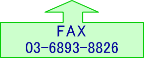 FAX　0956-65-2102
