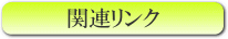 ֘AN