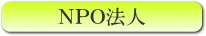 NPO@l